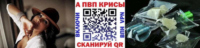 Alpha PVP крисы CK Высоцк