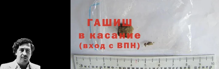 синтетический гашиш Белоозёрский