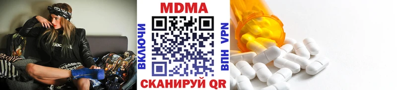 хочу наркоту  Высоцк  MDMA кристаллы 