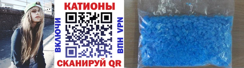 МЯУ-МЯУ мука  купить закладку  Высоцк 