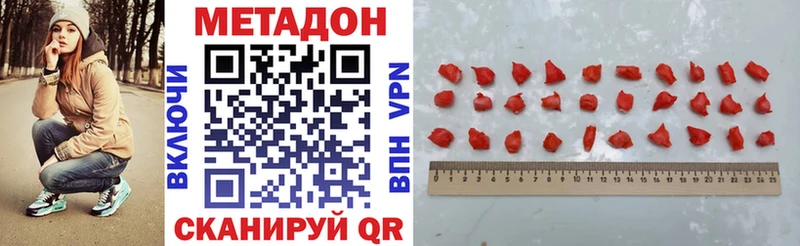 кракен ССЫЛКА Высоцк МЕТАДОН кристалл купить наркоту